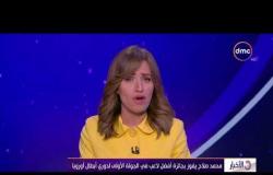الأخبار - محمد صلاح يفوز بجائزة أفضل لاعب في الجولة الأولي لدوري أبطال أوروبا