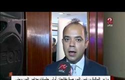 لقاء محمد فريد رئيس البورصة المصرية مع صباحك مصري