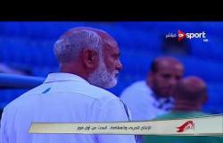ستاد مصر - توقعات أداء وأجواء ماقبل مباراة الإنتاج الحربي والمقاصة بالجولة الثالثة من الدوري