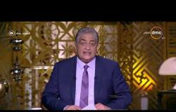 مساء dmc - | انتخاب مصر لرئاسة مجموعة الــ 77 والصين للمرة الثالثة |