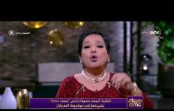 مساء dmc - النائبة أنيسة حسونة تحكي ماذا كان يفعل زوجها أثناء التحاليل والكشوفات عند الأطباء