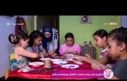 السفيرة عزيزة - مشروع فني ينمي مهارات الأطفال وسلوكهم بالفن