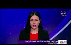 الأخبار - بأول اجتماع في تونس .. فرقاء ليبيا يتفقون على تعديل وثيقة الصخيرات