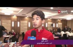 ملاعب ONsport - فعاليات تكريم وزير الشباب والرياضة لأبطال مصر للتايكوندو والكرة الطائرة