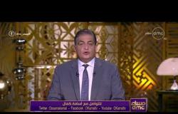 مساء dmc - أسامة كمال " ذكرى الزعيم الراحل جمال عبد الناصر غداً "