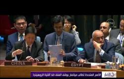 الأخبار - الأمم المتحدة تطالب ميانمار بوقف العنف ضد أقلية الروهينجا