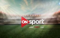 ON Sport HD Live Stream |  HD البث المباشر لمباراة الزمالك وإنبى