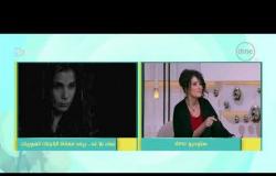 8 الصبح - نور نواف " المخرجة المسرحية السورية " :  رد فعل الجمهور على مسرحية " نساء بلا غد "