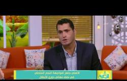 8 الصبح - محمود أبو الدهب " نجم الأهلي السابق " ... الأهلي جاهز لمواجهة النجم الساحلي