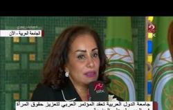 جامعة الدول العربية تعقد المؤتمر العربي لتعزيز حقوق المرأة في الحصول على الجنسية