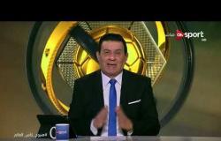 مساء المونديال - مدحت شلبي: بث مباراة مصر والكونغو سيتم عن طريق طاقم برتغالي بأحدث الأجهزة
