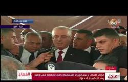 الأخبار - مؤتمر صحفي لرئيس الوزراء الفلسطيني " رامي الحمدلله " عقب وصول وفد الحكومة إلى غزة