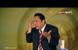 مساء المونديال - محمود معروف: تفاجئت بمكالمة من الرئيس الأسبق مبارك قبل مونديال 90