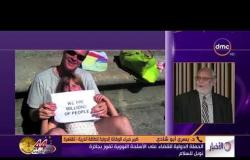 الأخبار -د. يسري ابوشادي كبير خبراء الوكالة الدولية للطاقة الذرية: هذا هو سبب جائزة نوبل للسلام