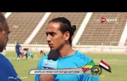 صباح المونديال - توقعات لاعبي فريق السكة الحديد لمواجهة مصر والكونغو