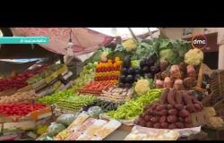8 الصبح - كاميرا " 8 الصبح " ترصد أسعار الفاكهة والخضروات من أحد الأسواق بمصر الجديدة