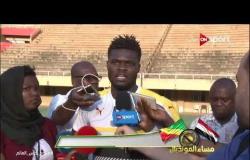 مساء المونديال - تصريحات توماس بارتي لاعب غانا قبل مواجهة أوغندا بتصفيات المونديال