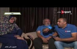 خاص روسيا 2018 - لقاء مع والد ووالدة وشقيق أحمد فتحي وحديث عن مباراة مصر والكونغو