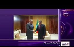 الأخبار - رئيس الوزراء الأثيوبي يبحث مع سفير مصر فى أديس أبابا ترتيبات عقد اللجنة العليا المشتركة