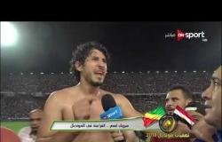 تصريحات أحمد حجازي وشريف إكرامي عقب تأهل مصر لكأس العالم