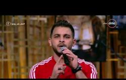 مساء dmc - النجم محمد رشاد يبدع بأغنية | يا أحلى اسم في الوجود |