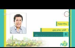 8 الصبح - الفنان " هاني رمزي " يوجه رسالة للمنتخب المصري من خلال برنامج " 8 الصبح "