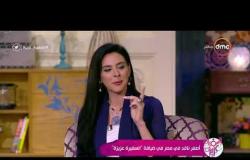 السفيرة عزيزة - لقاء مع ...أصغر ناقد في مصر " فارس أحمد "