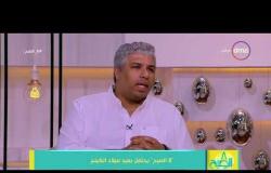 8 الصبح - مصطفى حمدي " الكاتب الصحفي " .. محمد منير إختار الغنا للناس وليس لنفسه