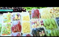 8 الصبح - كاميرا " 8 الصبح " ترصد أسعار الفاكهة والخضروات من داخل إحدى الأسواق