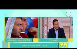 8 الصبح - كابتن / حسام البدري : لا أتعمد استبعاد عماد متعب ومصلحة الفريق فوق كل اللاعبين