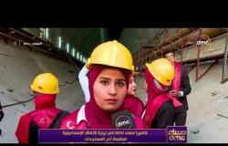 مساء  - dmc مع أسامة كمال - حلقة الخميس 19-10-2017 - ( حقوق الإنسان .. وكيف تدار السجون فى مصر؟ )