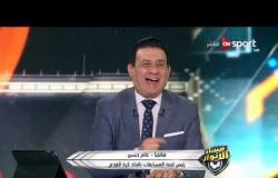 مساء الأنوار - عامر حسين يوضح لماذا الإسماعيلي يتصدر الدوري برغم تساوي النقاط مع المصري