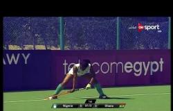 مباراة منتخب نيجيريا وغانا ضمن بطولة أمم إفريقيا للهوكي سيدات