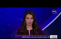 الأخبار - نائب الرئيس الأمريكي يزور مصر ديسمبر المقبل