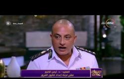 مساء dmc - اللواء خالد علي | مفيش ضابط مرور موجود في الشارع ليس لديه الجهاز الجديد للمخالفات |