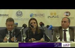 الأخبار - انطلاق أعمال مؤتمر الأهرام الاقتصادي بمشاركة عدد من الوزراء والمسئولين ورؤساء البنوك