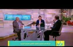 8 الصبح - د. خالد سمير : لن يكون هناك إختلاف بين المستشفيات الخاصة ومستشفيات التأمين الصحي