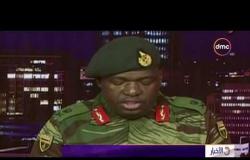 الأخبار - جيش زيمبابوي: موجابي وأسرته بخير ونستهدف مجرمين محيطين بالرئيس