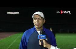 ستاد مصر - لقاء مع ك. سيد عيد مدرب النصر عقب الهزيمة من الزمالك بالجولة التاسعة من الدوري
