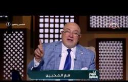 لعلهم يفقهون - مع الشيخ خالد الجندي - حلقة الأحد 19-11-2017 ( مع المحبين )