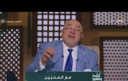 لعلهم يفقهون - الشيخ خالد الجندى: النبى محمد كان لا يعلم الغيب