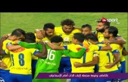 ملاعب ONsport - جولة في أهم الأخبار المصرية والعربية الرياضية - الأثنين 20 نوفمبر 2017