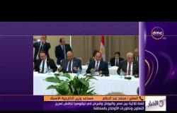 الأخبار - السفير / محمد عبد الحكم " قمة اليوم تتويج لتاريخ علاقات متميزة بين الزعماء الثلاثة "