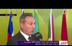 الأخبار - تصريحات محمد الأتربي رئيس بنك مصر بشأن دور البنك في الاستثمار والمشروعات