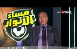 مساء الأنوار - محمود الأسيوطي : المقابل المادي منع انتقال عنتر للأهلي والإسماعيلي