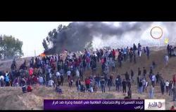 الأخبار - تجدد المسيرات والاحتجاجات الغاضبة في الضفة وغزة ضد قرار ترامب