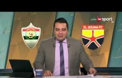 ستاد مصر - الفرق المتأهلة لدور الـ 8 ببطولة كأس مصر