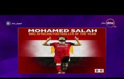 مساء dmc - | النجم محمد صلاح يحصل على جائزة أفضل لاعب في 2017 باستفتاء بي بي سي |
