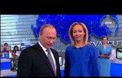 مساء dmc - علاقة الرئيس بوتين مع الشباب ! .. وكيف يتعامل مع وسائل الإعلام ؟