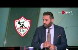 ستاد مصر - حازم إمام : لابد من حل الأمور الإدارية سريعا في الزمالك والجمهور هو من يدفع الثمن